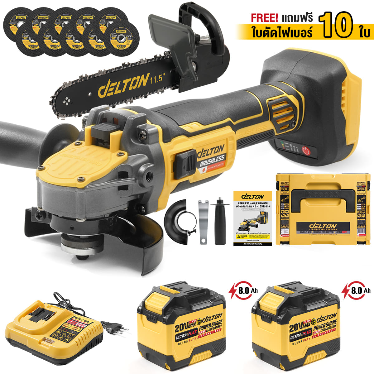 เครื่องเจียรไร้สาย + หัวบาร์เลื่อยโซ่ (พร้อมแบตเตอรี่ 2 ก้อน) DELTON รุ่น DXR-119 ULTRAFLEX 20V 8AH_1